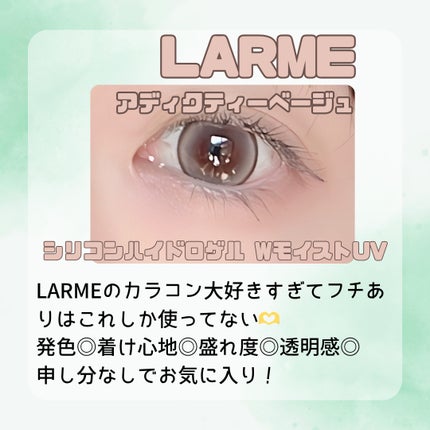 ラルム シリコーンハイドロゲル ダブルモイストUV ワンデー/LARME/カラーコンタクトレンズを使ったクチコミ(2枚目)