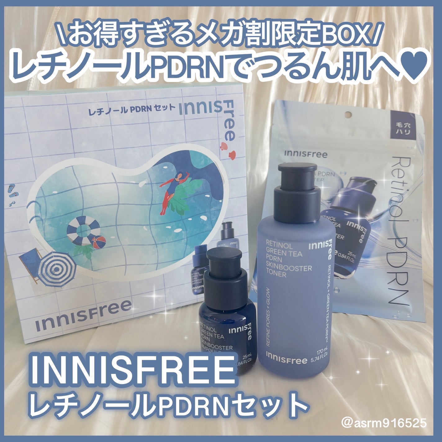 レチノール PDRN アドバンスド セラム/innisfree/美容液を使ったクチコミ(1枚目)