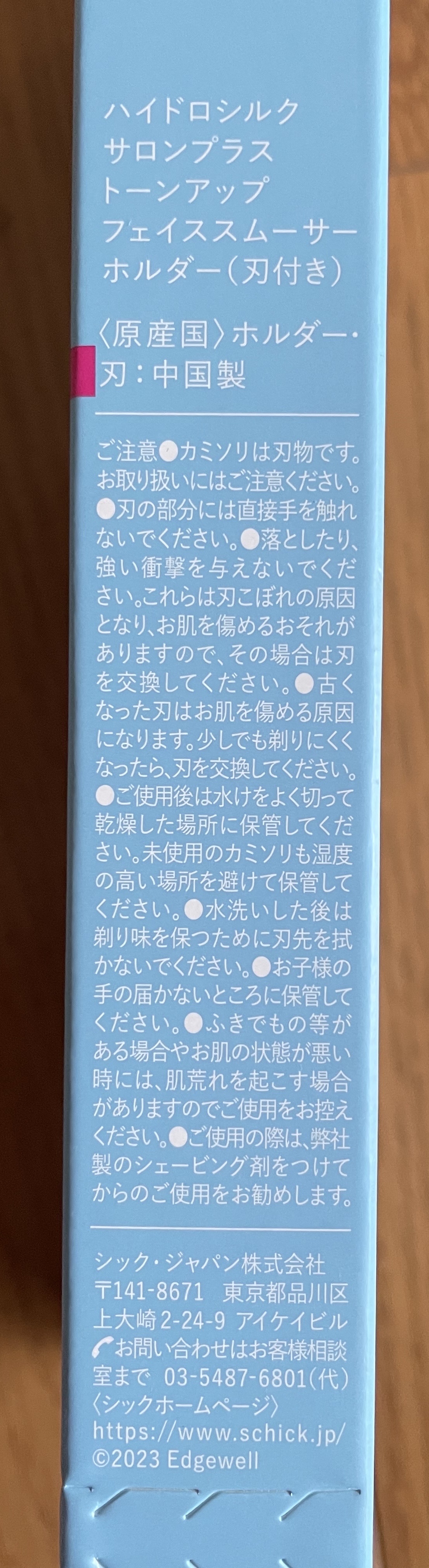 サロンプラス トーンアップ フェイススムーサー ホルダー（刃付き）/サロンプラス/シェーバーを使ったクチコミ（3枚目）