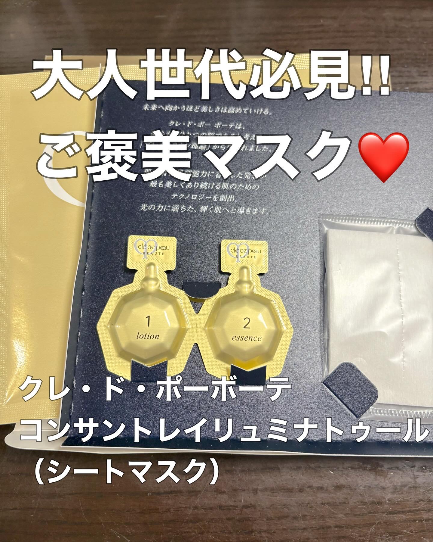 コンサントレイリュミナトゥール/クレ・ド・ポー ボーテ/スキンケアキットを使ったクチコミ（3枚目）