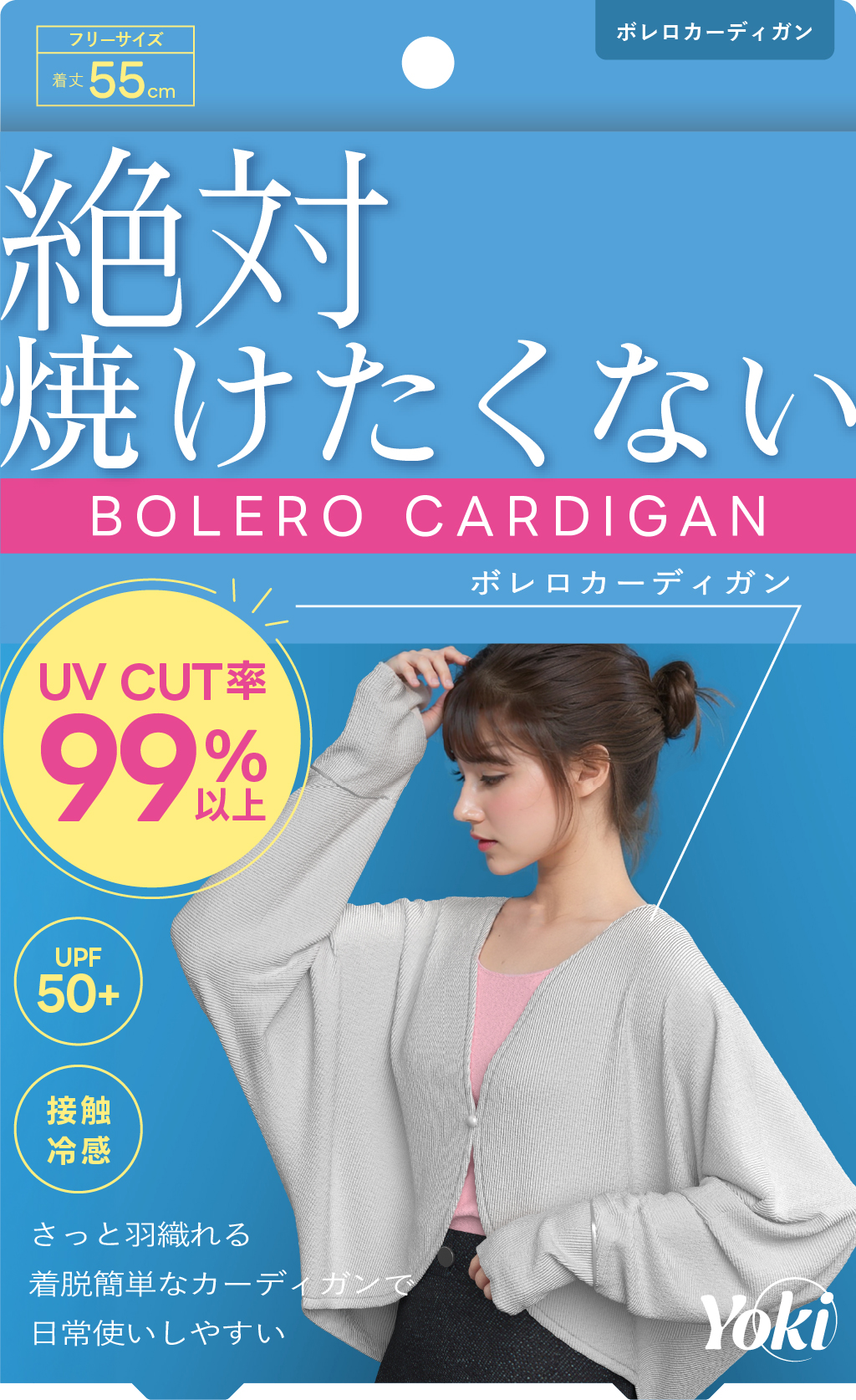 ボレロカーディガン グレー