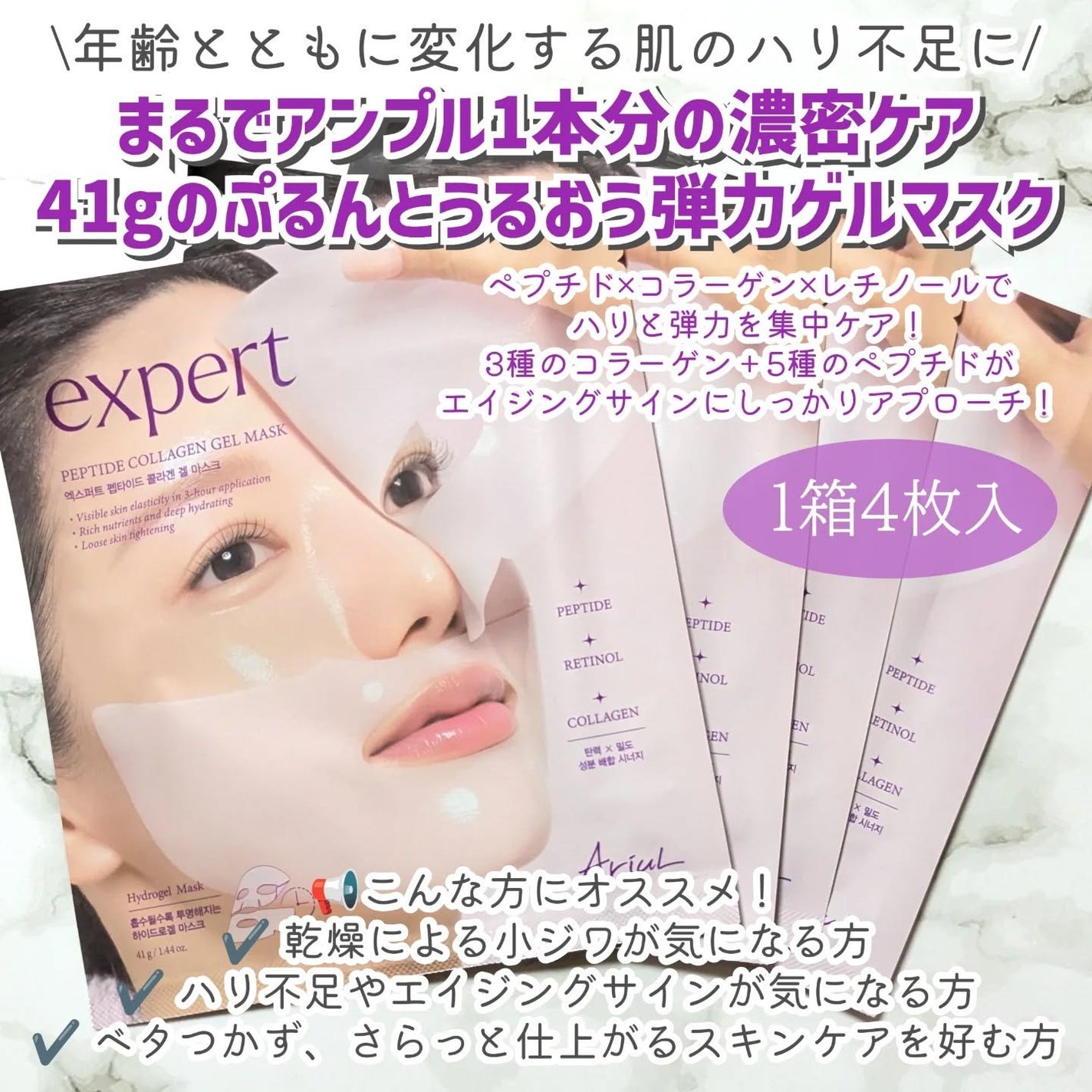 エキスパート ペプチドコラーゲンゲルマスク/Ariul/シートマスク・パックを使ったクチコミ(2枚目)