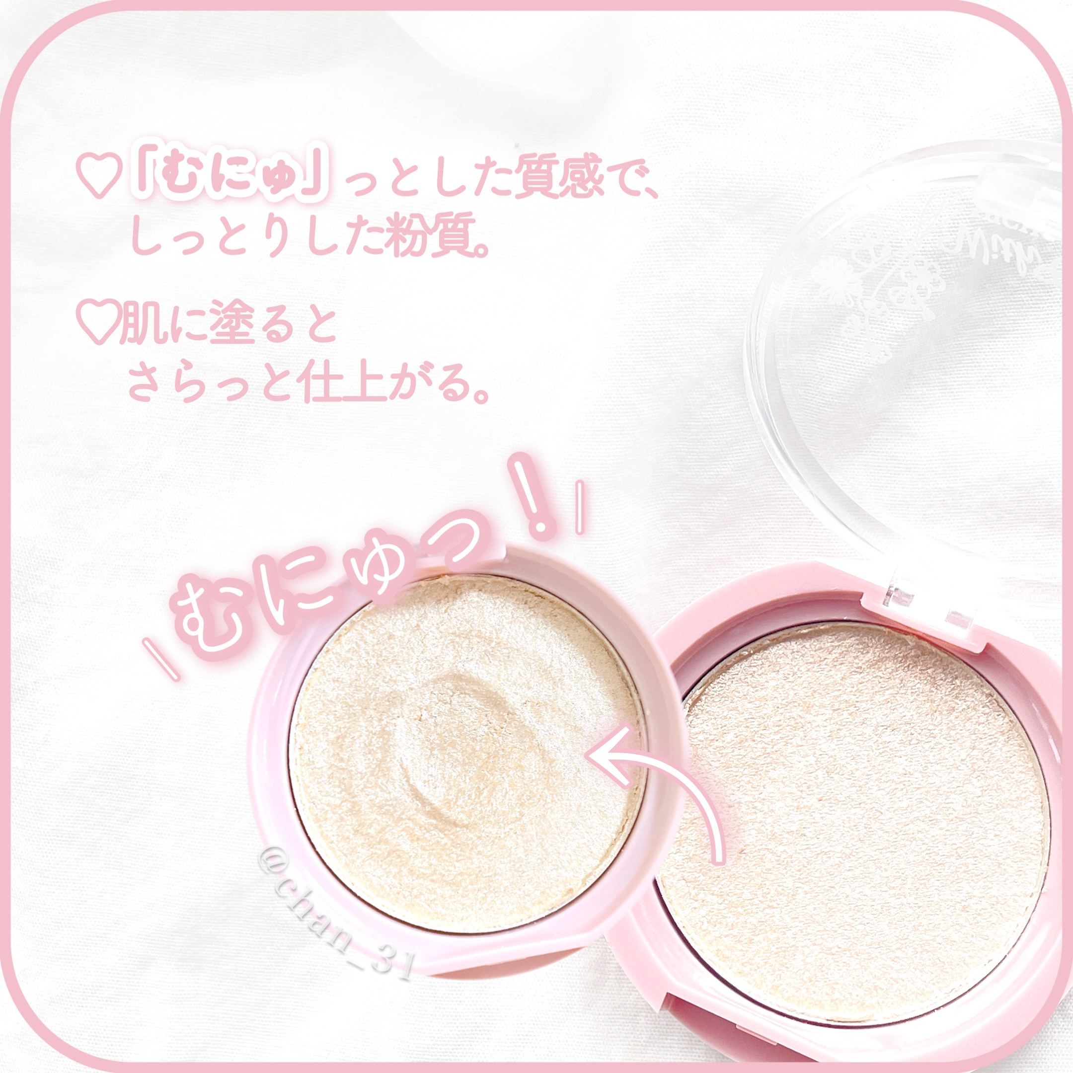 &. WithCharm レア感覚ハイライター/DAISO/クリームハイライトを使ったクチコミ（2枚目）