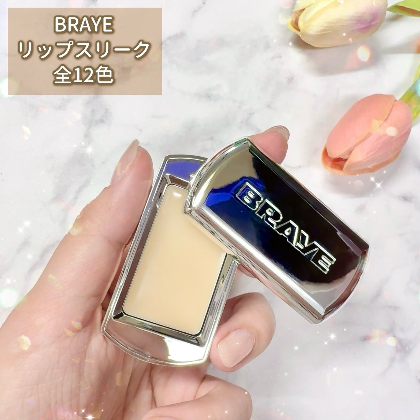BRAYE LIPSLEEK/BRAYE/口紅を使ったクチコミ(2枚目)