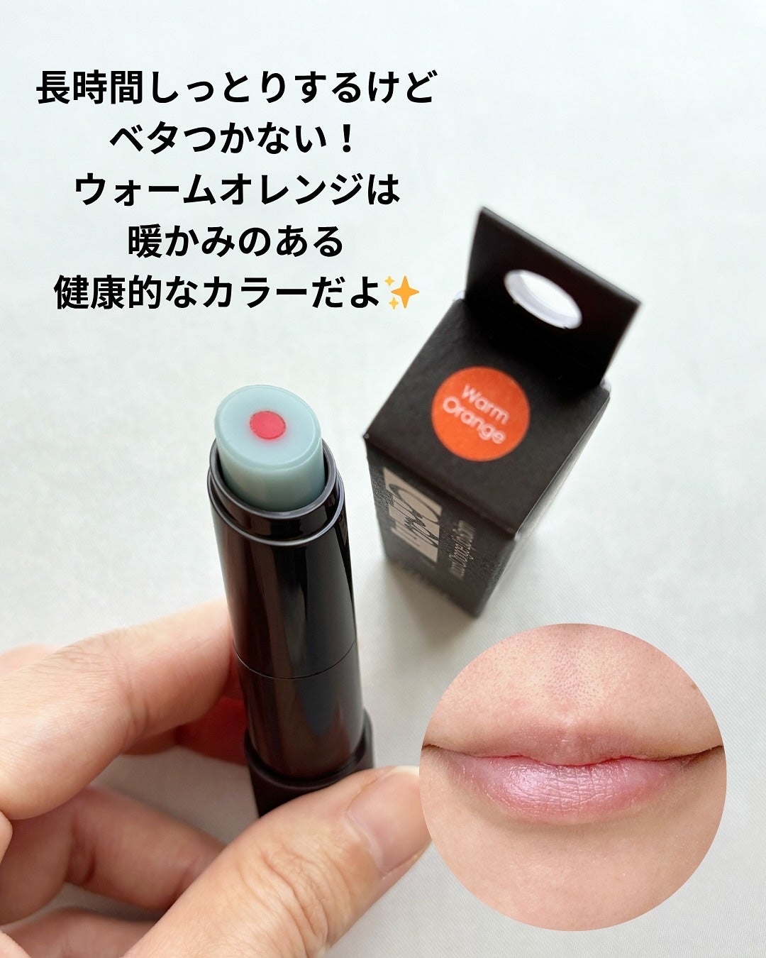 ムードチェンジリップバーム/オブジェ/リップバームを使ったクチコミ(2枚目)