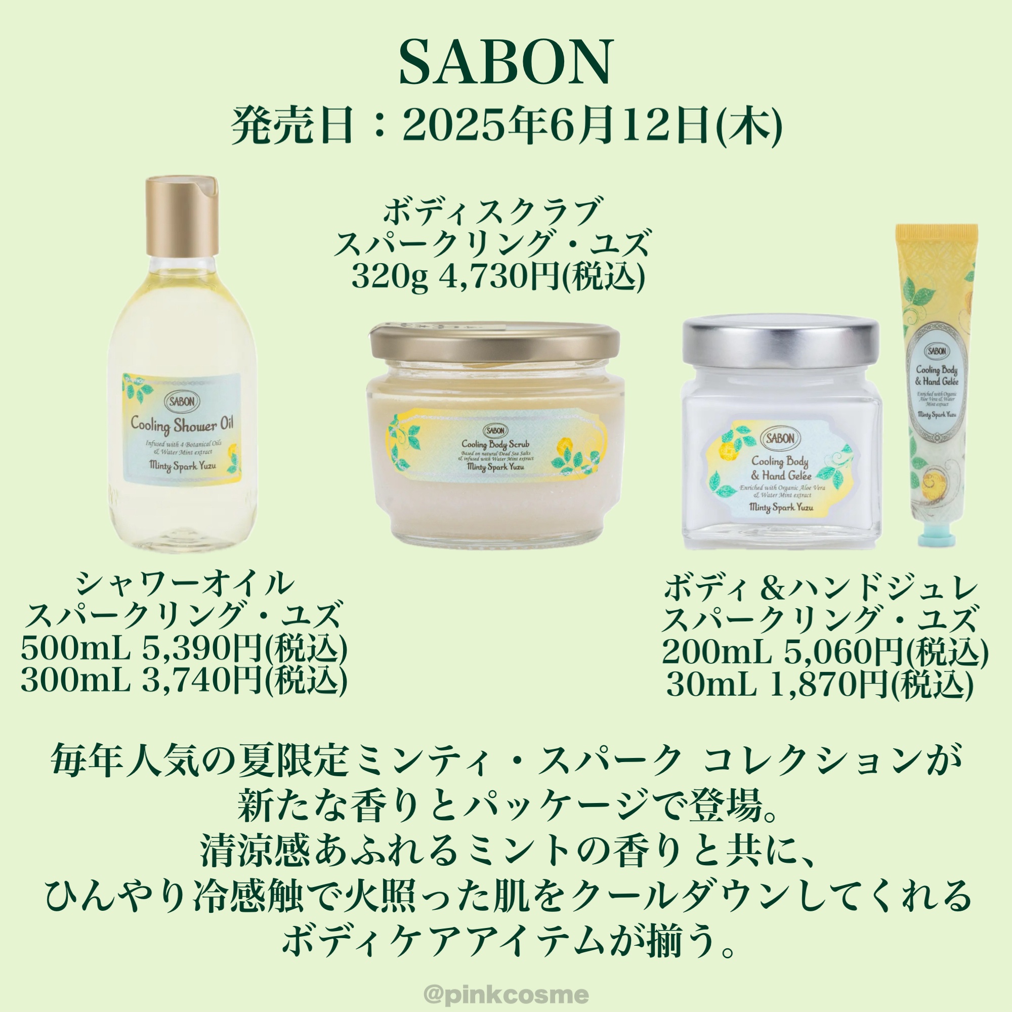 ちょこのクチコミ「暑さ対策できてる？
厳選！ひんやりボディケア！


☑︎よーじや 
   ひんやりリフレッシャ.....」（3枚目）