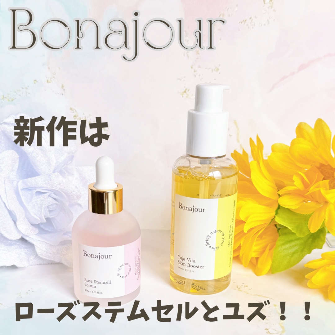 ローズステムセルセラム/Bonajour/美容液を使ったクチコミ（1枚目）