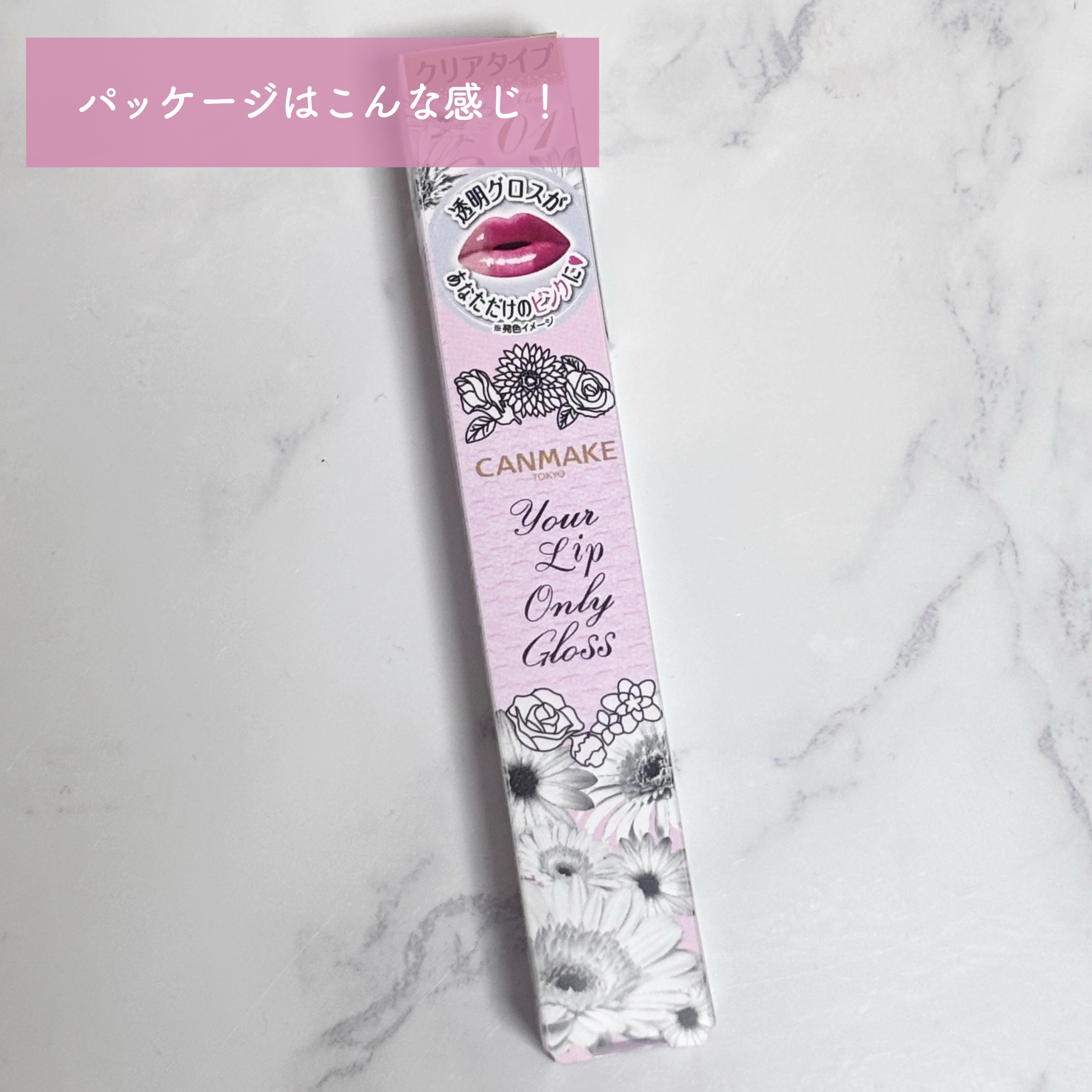 ユアリップオンリーグロス/キャンメイク/リップグロスを使ったクチコミ（3枚目）