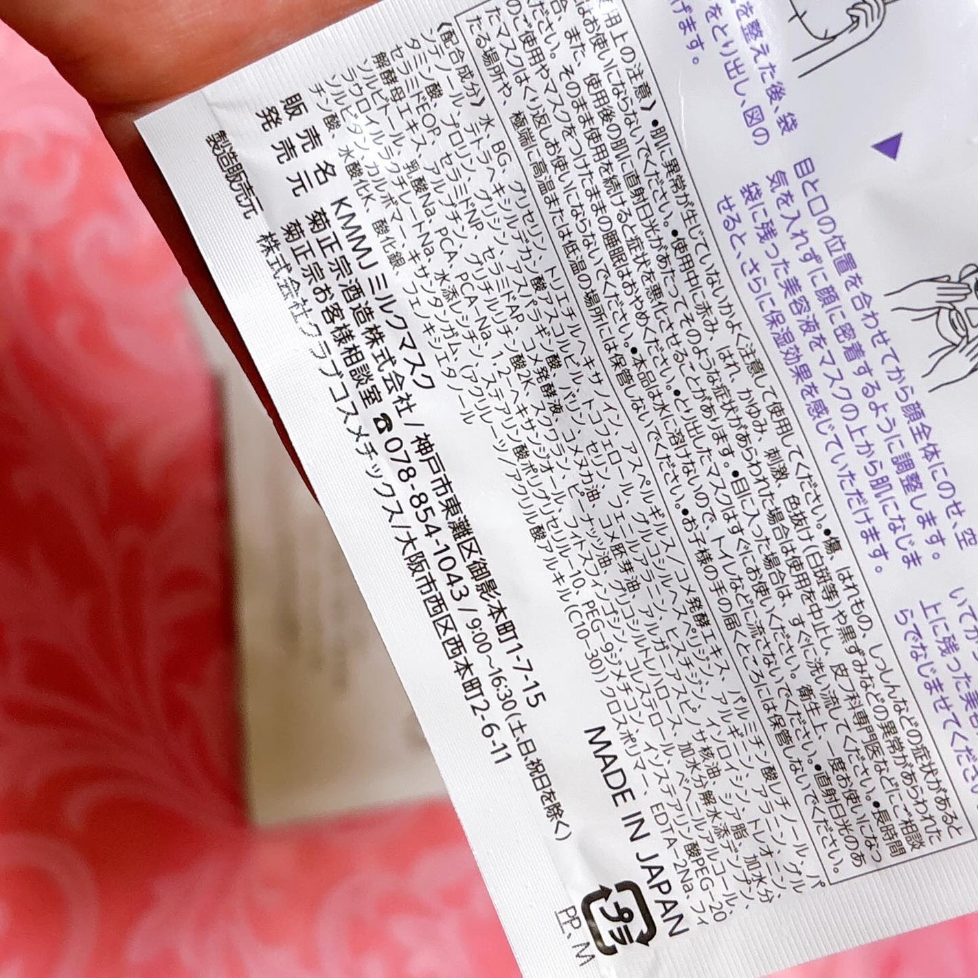 恵梨 on LIPS 「@kikumasa_cosme_official様より頂いたも..」(7枚目)