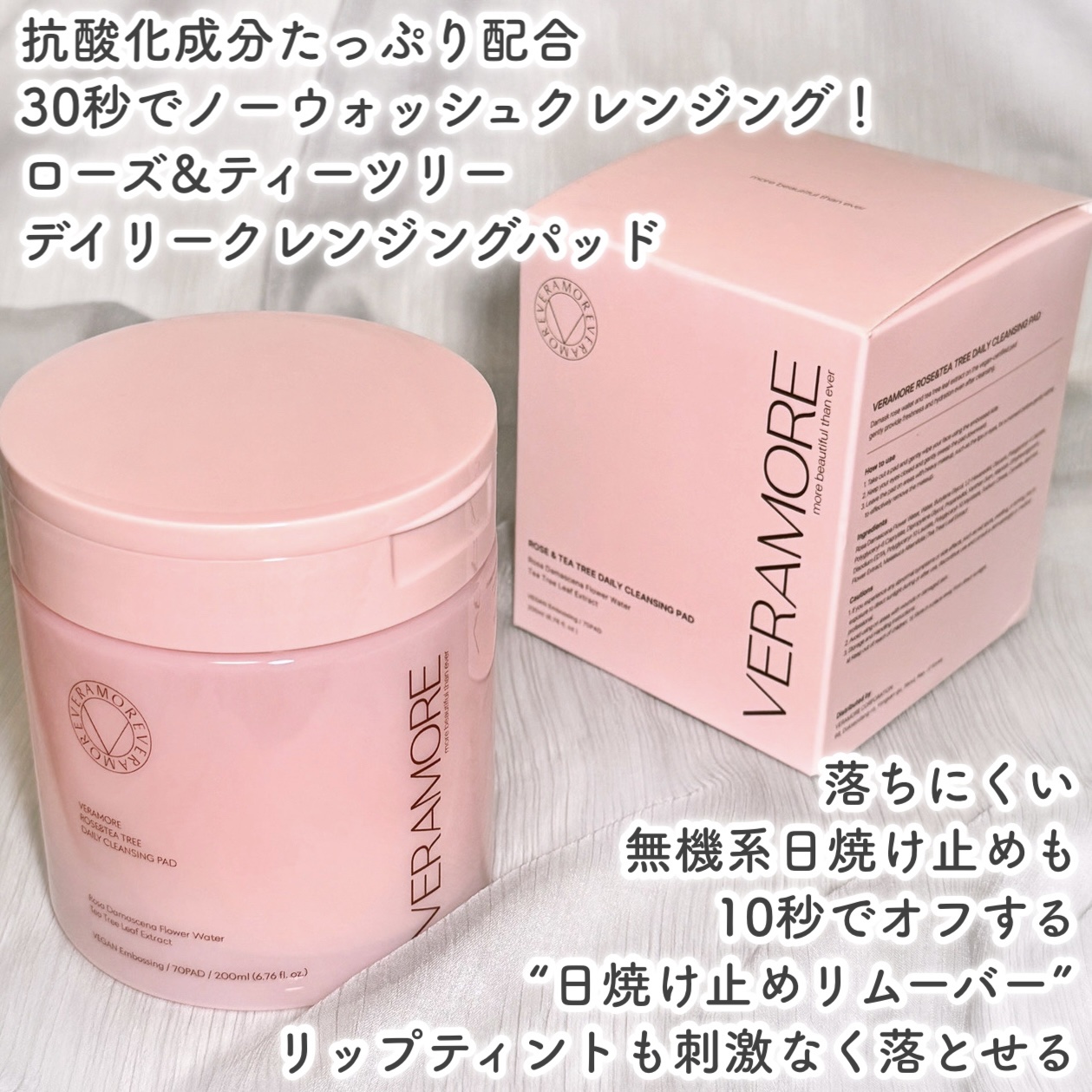 ローズ＆ティーツリークレンジングパッド/VERAMORE/クレンジングシートを使ったクチコミ（2枚目）