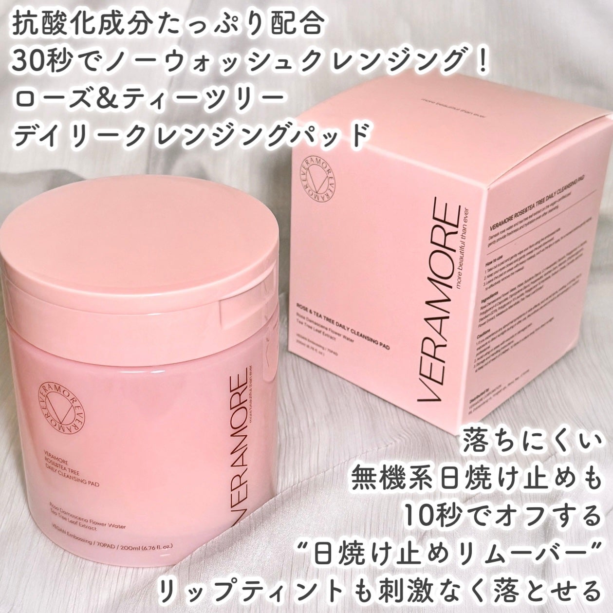 ローズ&ティーツリークレンジングパッド/VERAMORE/クレンジングシートを使ったクチコミ(2枚目)