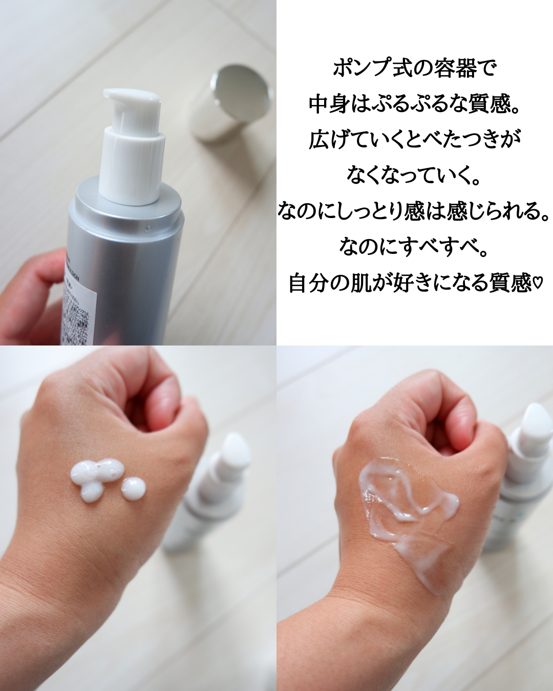 リフレッシング エマルジョン/REJURAN COSMETICS/乳液を使ったクチコミ(3枚目)