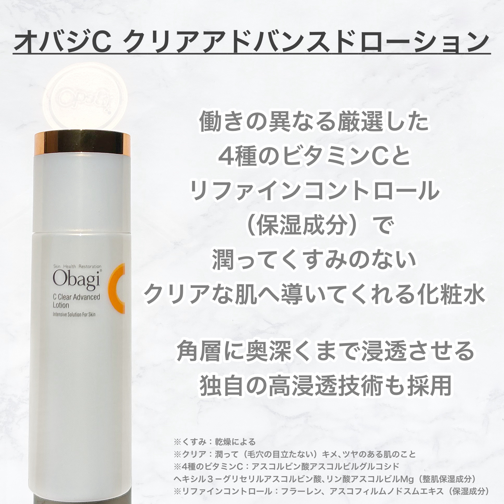 オバジC10セラム/オバジ/美容液を使ったクチコミ（2枚目）