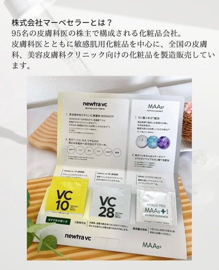 newtra vc10 フェイスマスク/newtra vc/シートマスク・パックを使ったクチコミ(5枚目)