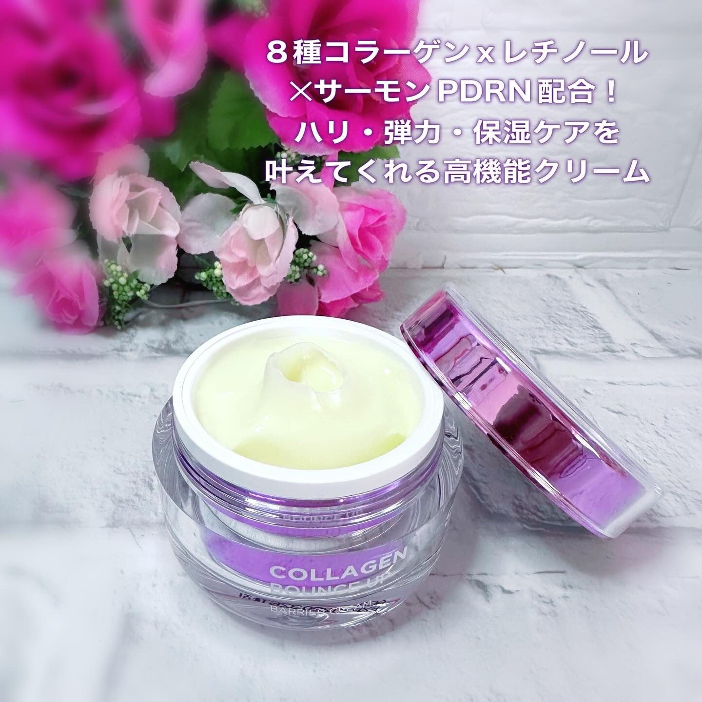 コラーゲンバウンスアップバリアクリーム/SNP/フェイスクリームを使ったクチコミ（2枚目）