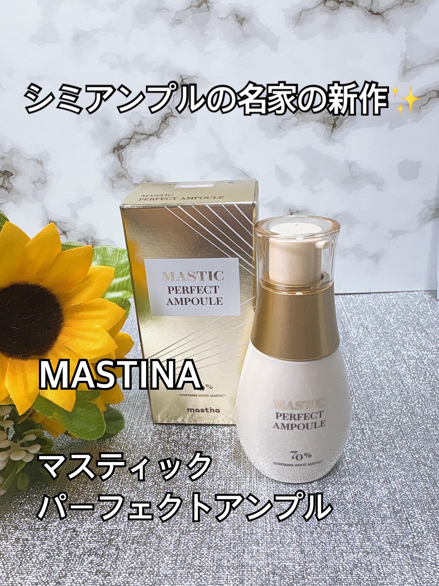 マスティックパーフェクトアンプル/Mastina/美容液を使ったクチコミ（1枚目）