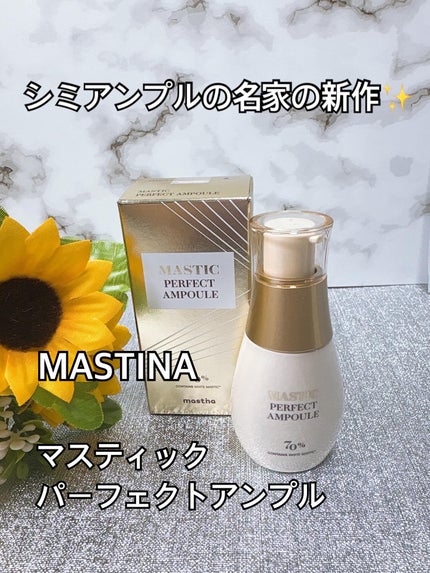 マスティックパーフェクトアンプル/Mastina/美容液を使ったクチコミ(1枚目)