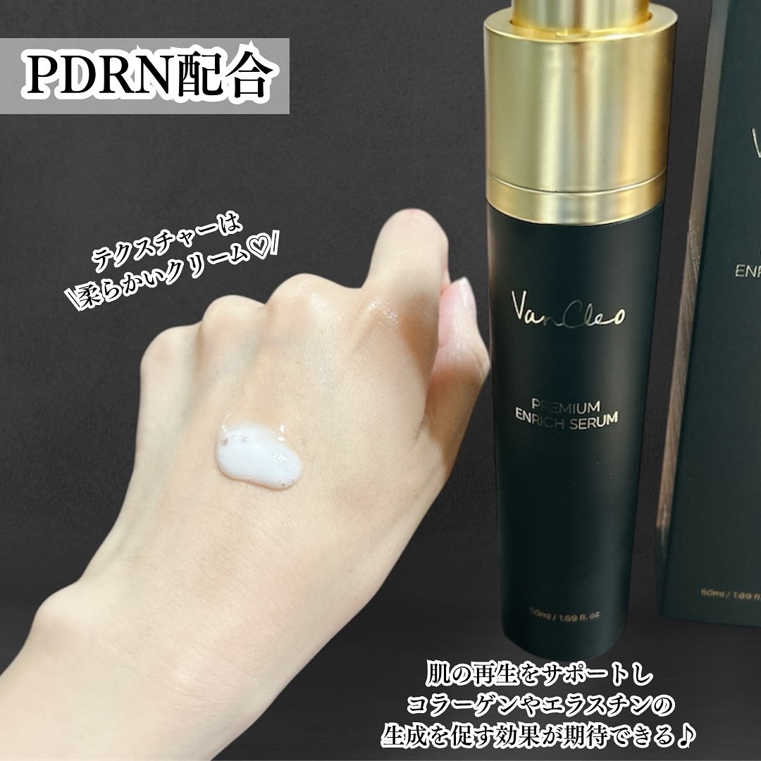 プレミアムエンリッチセラム/VanCleo/美容液を使ったクチコミ（3枚目）