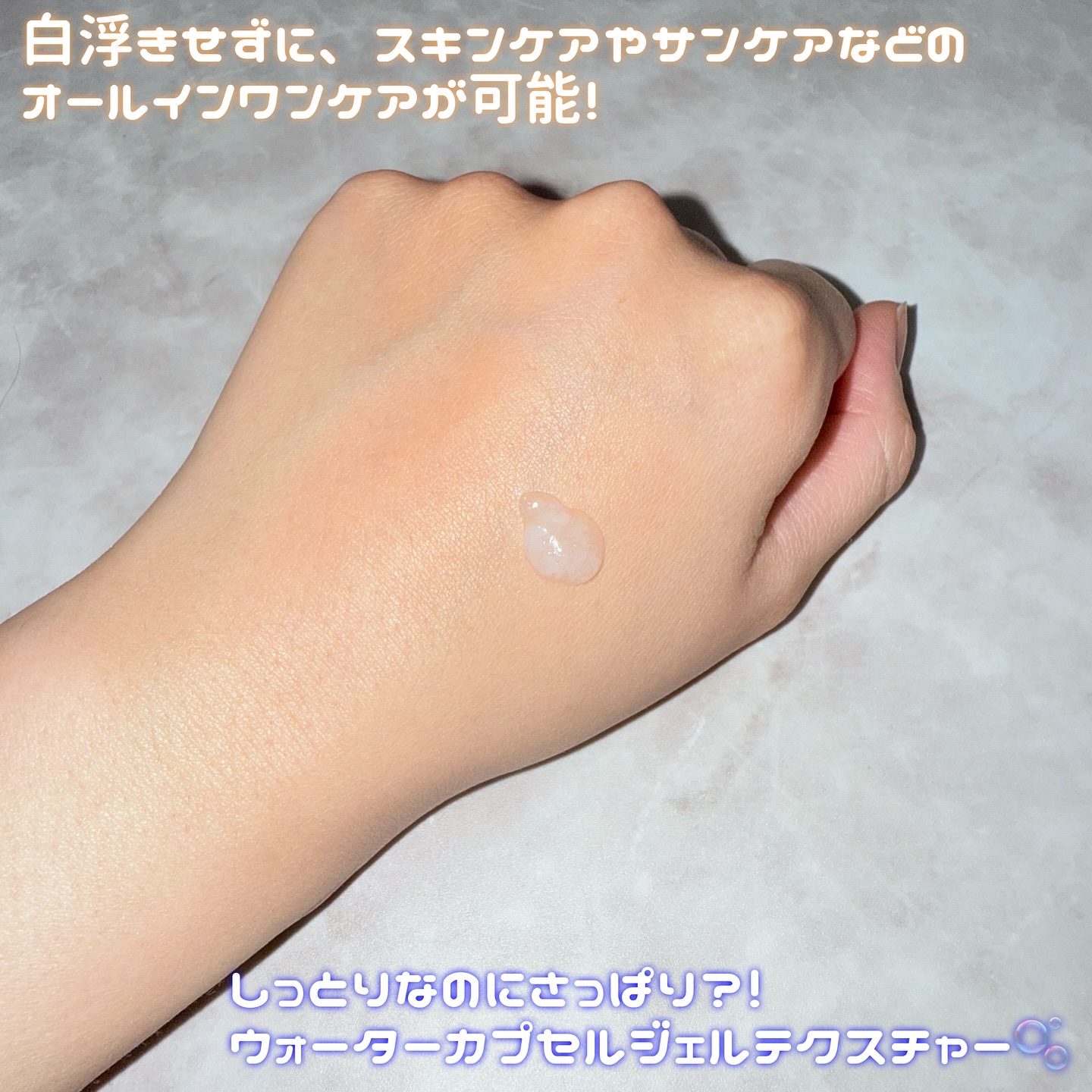 REJURAN ウォーターカプセルUV日焼け止めセラム SPF50+ PA+++ 40ml/REJURAN COSMETICS/日焼け止め・UVケアを使ったクチコミ（2枚目）