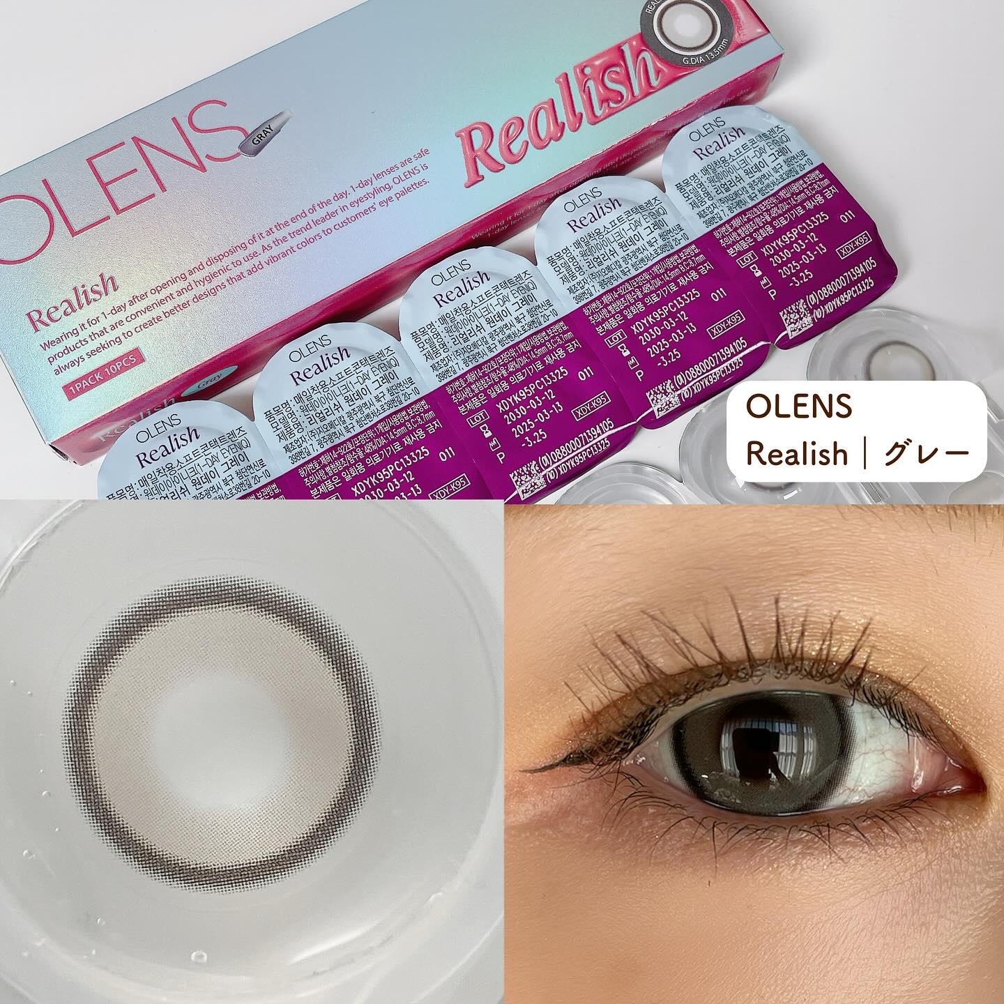 Realish 1day/OLENS/ワンデー（１DAY）カラコンを使ったクチコミ（3枚目）