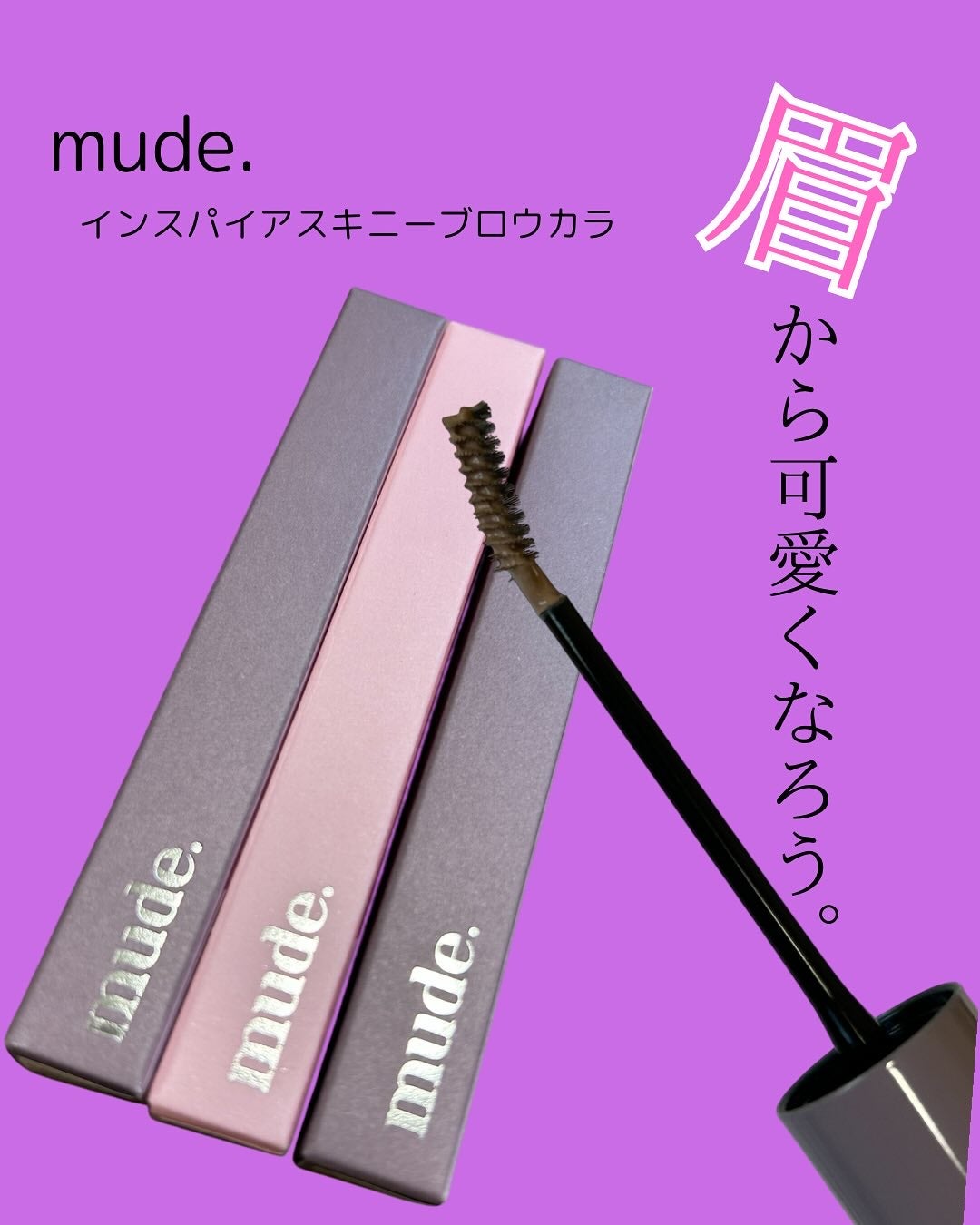 ritan on LIPS 「▶Vol86mude(ミュード)インスパイアスキニーブロウカラ..」(1枚目)