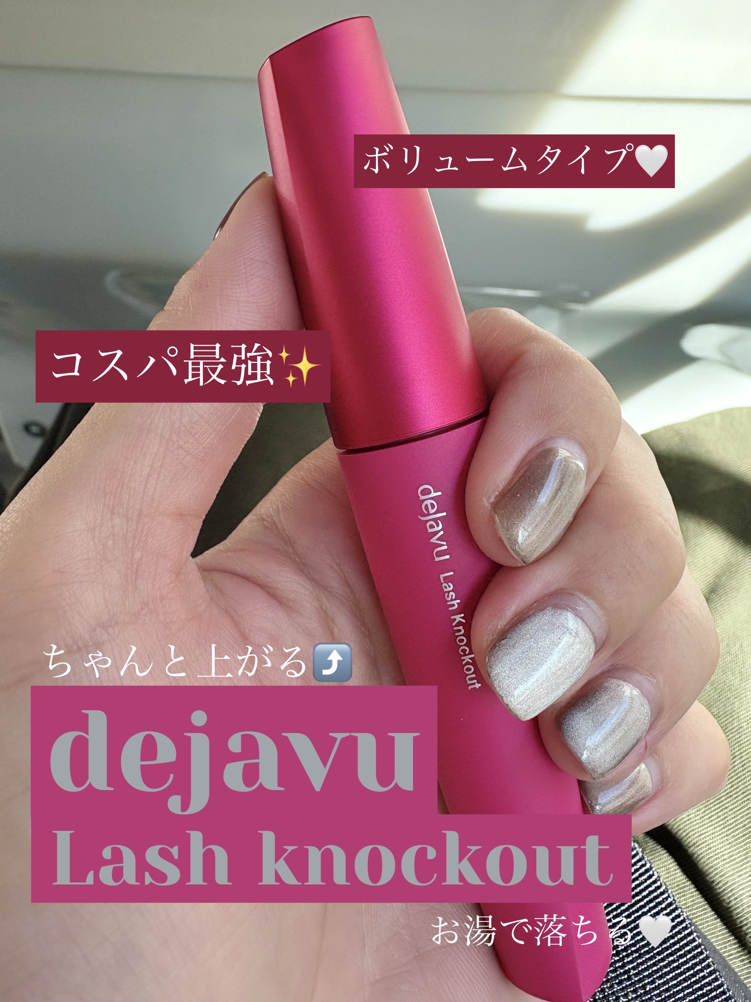 「塗るつけまつげ」ボリュームタイプ/デジャヴュ/マスカラを使ったクチコミ（1枚目）