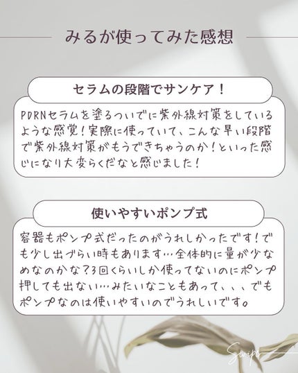 REJURAN ウォーターカプセルUV日焼け止めセラム SPF50+ PA+++ 40ml/REJURAN COSMETICS/日焼け止め・UVケアを使ったクチコミ(8枚目)