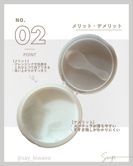 米と発酵 クレンジングバーム/菊正宗/クレンジングバームを使ったクチコミ(3枚目)