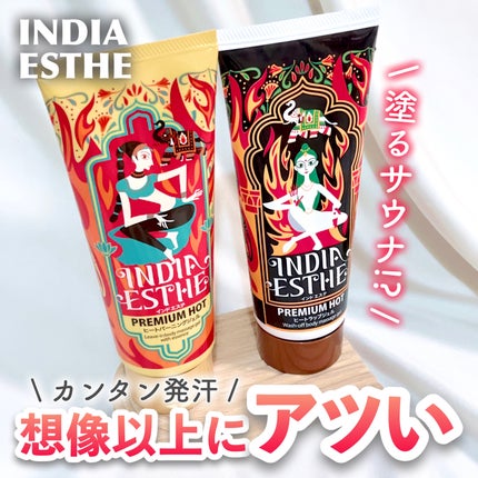 ヒートラップジェル/インドエステ/ボディスクラブを使ったクチコミ(1枚目)