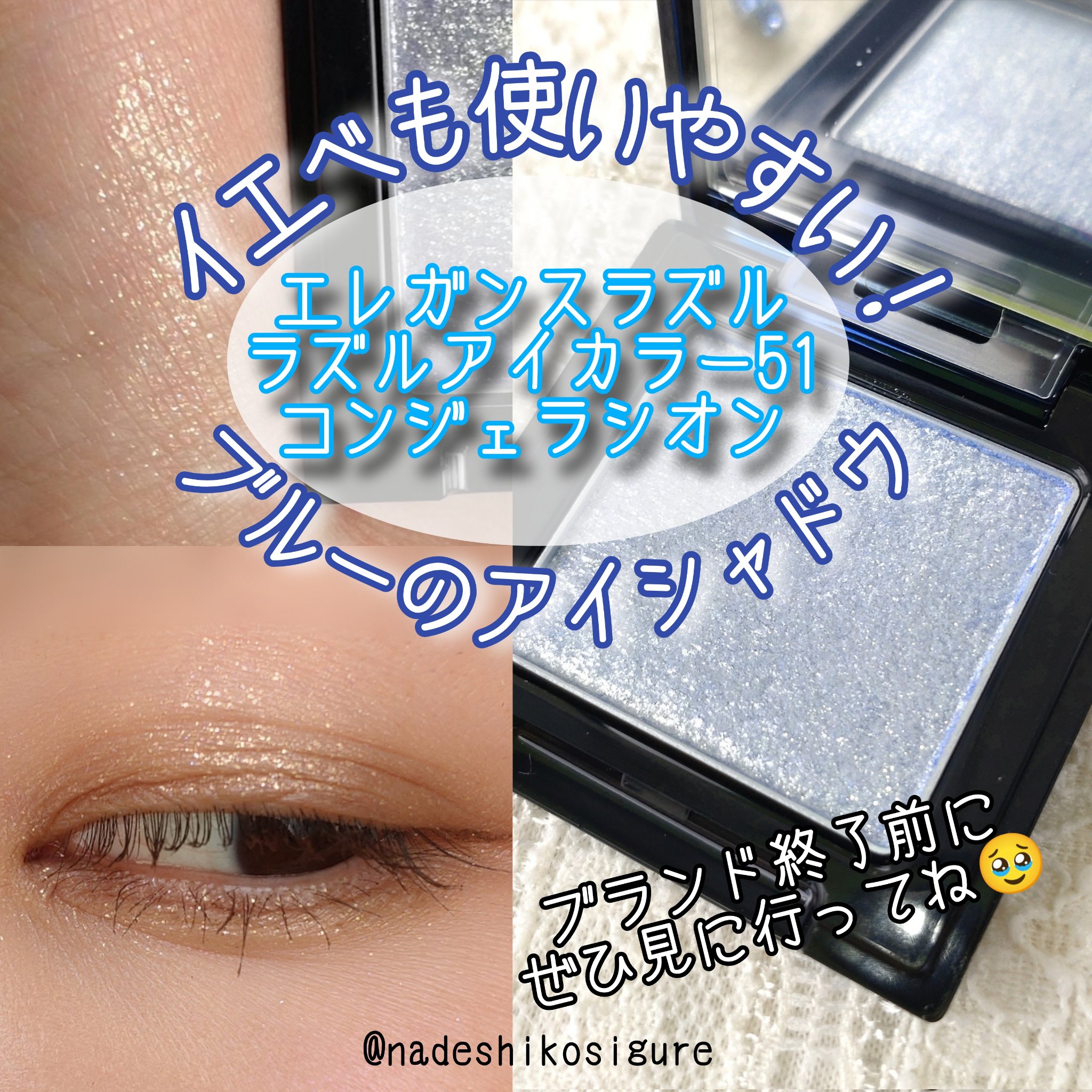 ラズル アイカラー/エレガンス ラズル /単色アイシャドウを使ったクチコミ（1枚目）