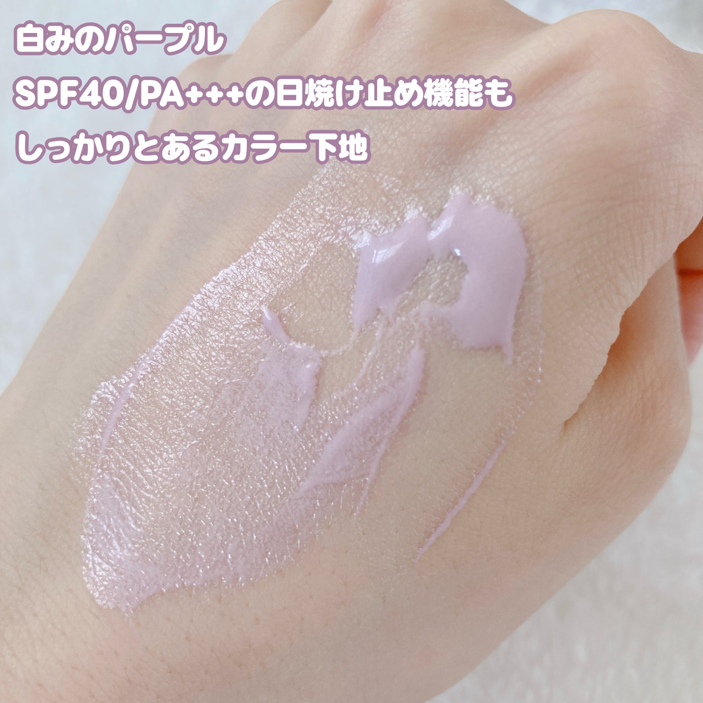 ジルスチュアート イルミネイティングジェム セラムプライマー/JILL STUART/化粧下地を使ったクチコミ(2枚目)