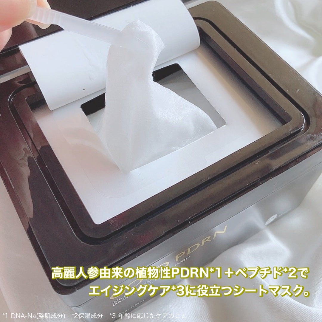 PDRNデイリースペシャルマスク/Milk Touch/シートマスク・パックを使ったクチコミ(2枚目)