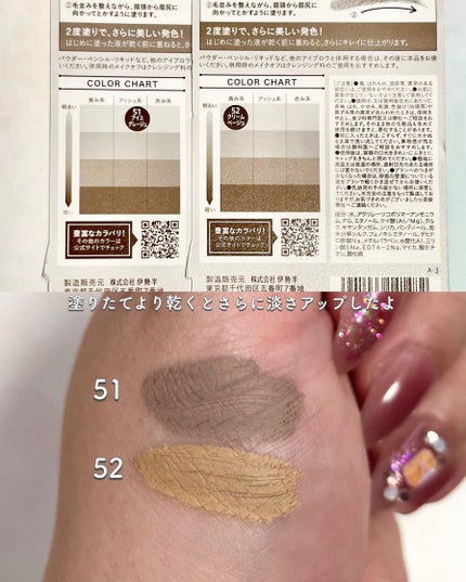 ヘビーローテーション カラーリングアイブロウEX/ヘビーローテーション/眉マスカラを使ったクチコミ(4枚目)