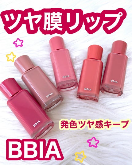 グローリップティント/BBIA/リップティントを使ったクチコミ(1枚目)