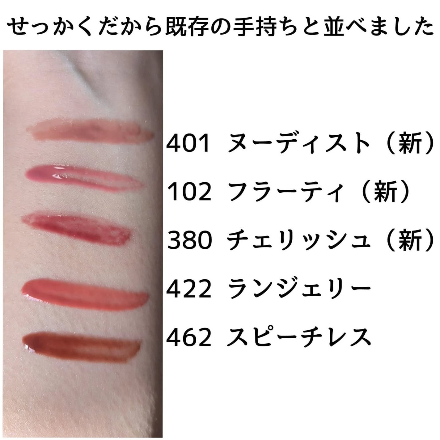 おかめ on LIPS 「HERAの新作ブルベ夏みんな好きでしょみたいな色してるのになぜ..」(3枚目)