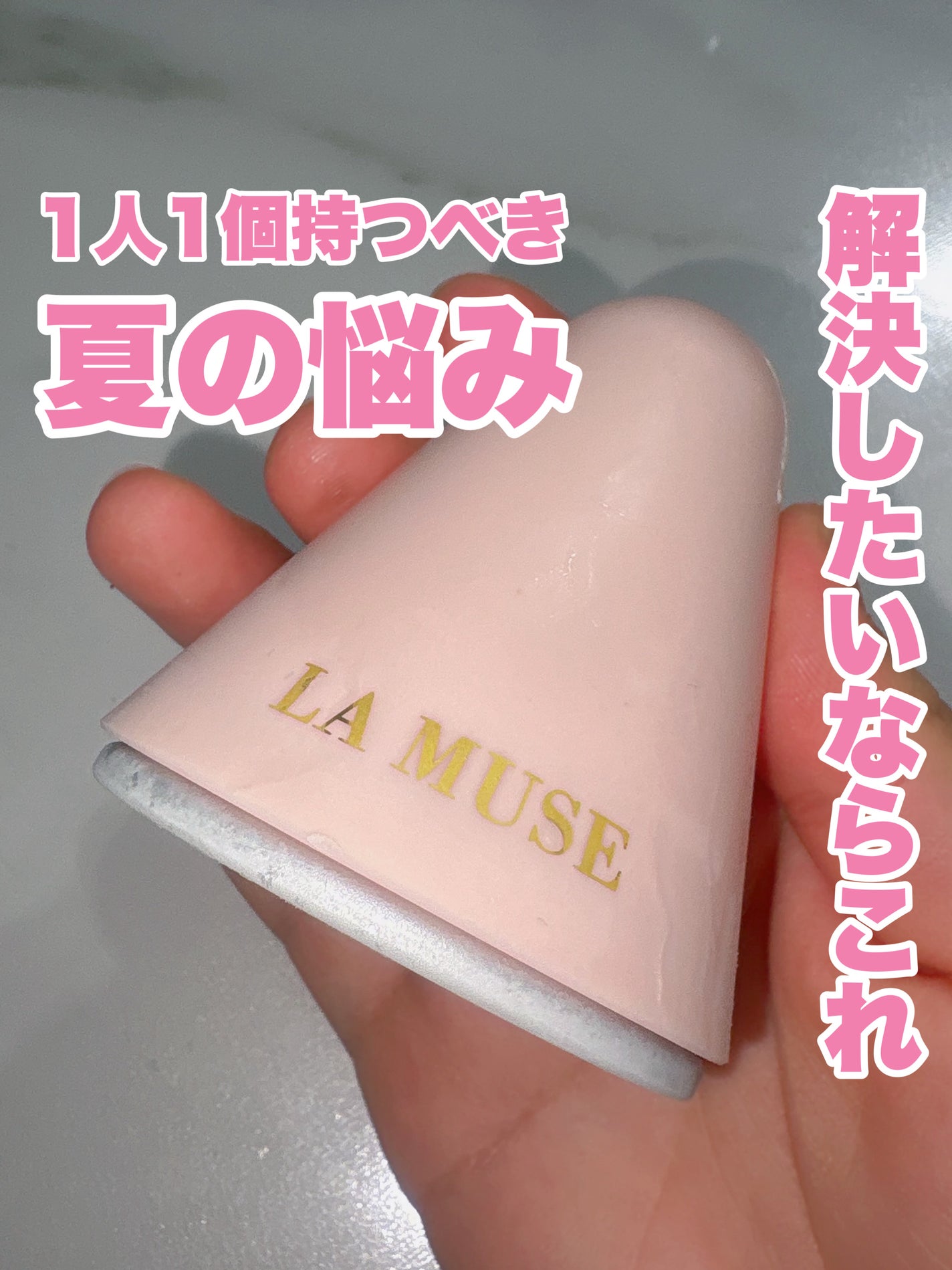 パーフェクトクーラー/ラミューズ/その他スキンケアグッズを使ったクチコミ(1枚目)