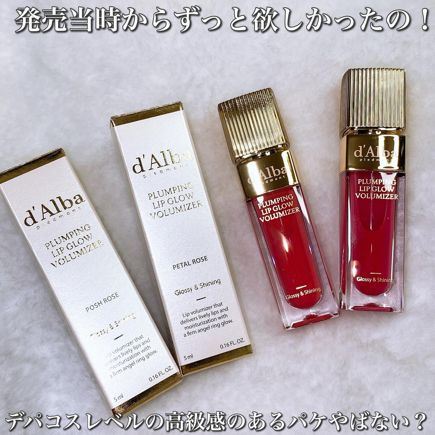 プランピングリップグロウムードボリューマイザー/ダルバ/リップグロスを使ったクチコミ（2枚目）