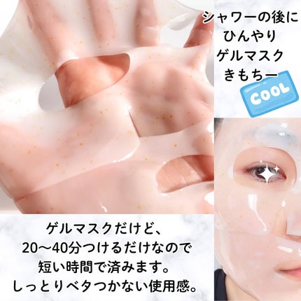 ビタチノールセラム メガショット ゲルマスク/primera/シートマスク・パックを使ったクチコミ(5枚目)