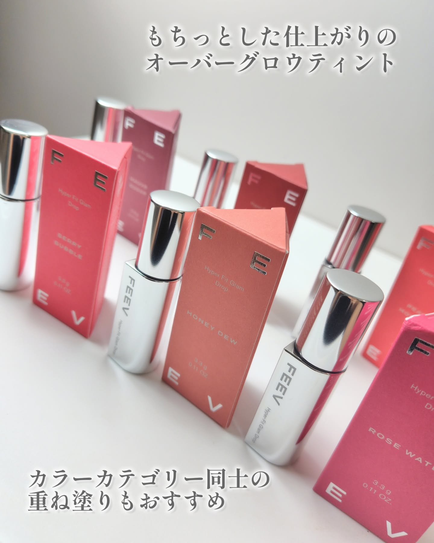 ハイパーフィットグラムドロップ/FEEV/リップグロスを使ったクチコミ（2枚目）