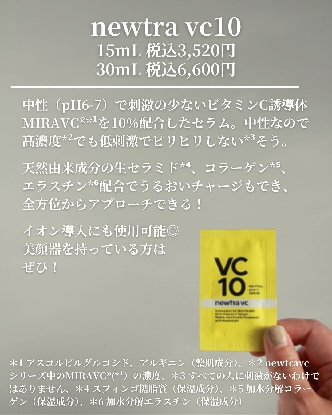 newtra vc10 フェイスマスク/newtra vc/シートマスク・パックを使ったクチコミ（3枚目）