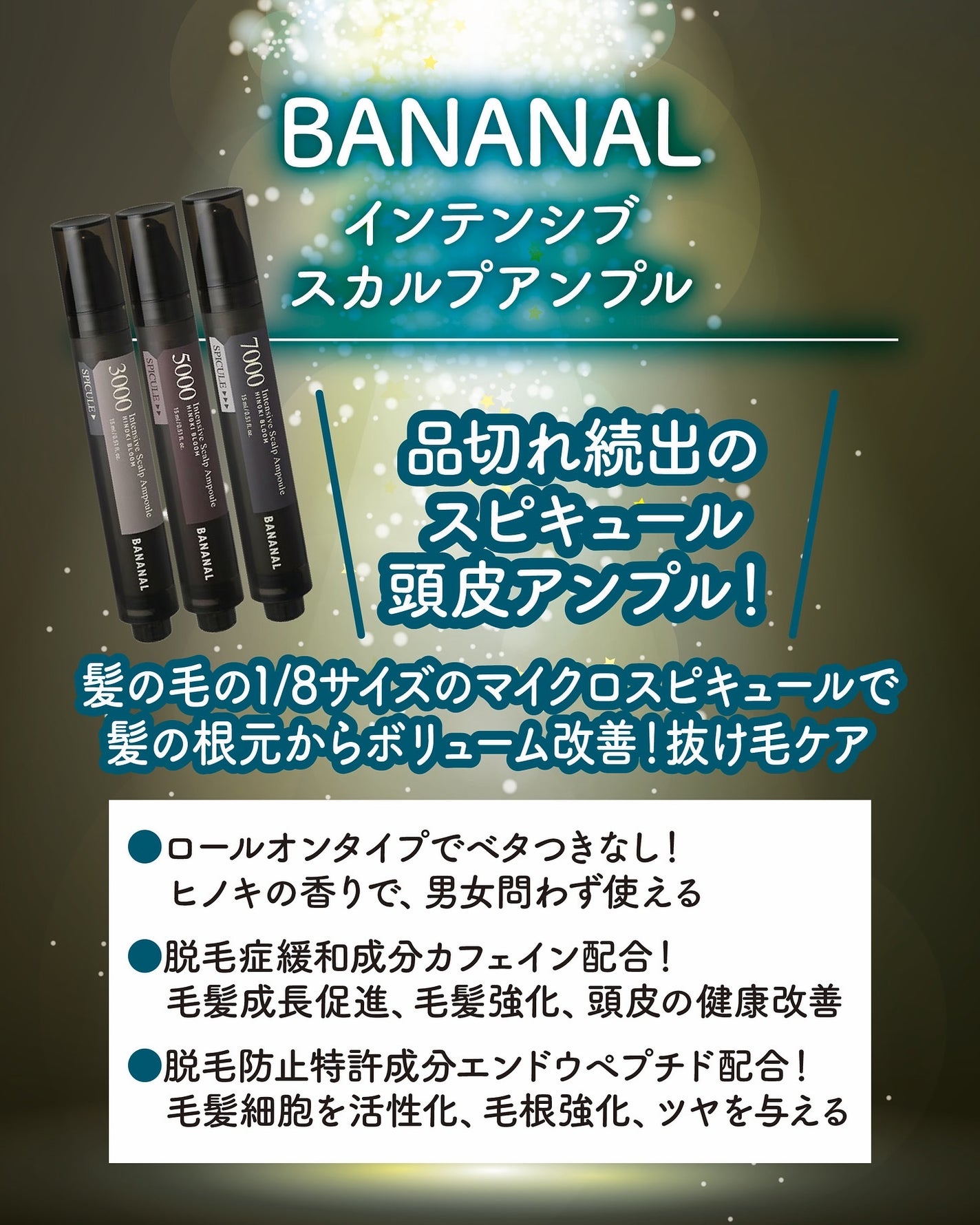 小籠包ちゃん フォロバ100% on LIPS 「\頭皮にスピキュール!頭皮にも針の時代/BANANAL バナナ..」(2枚目)
