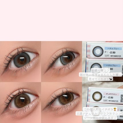 Mechu Mechu/Mechu Mechu /ワンデー(1DAY)カラコンを使ったクチコミ(4枚目)