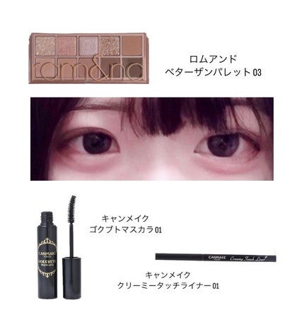 ゴクブトマスカラ/キャンメイク/マスカラを使ったクチコミ(2枚目)