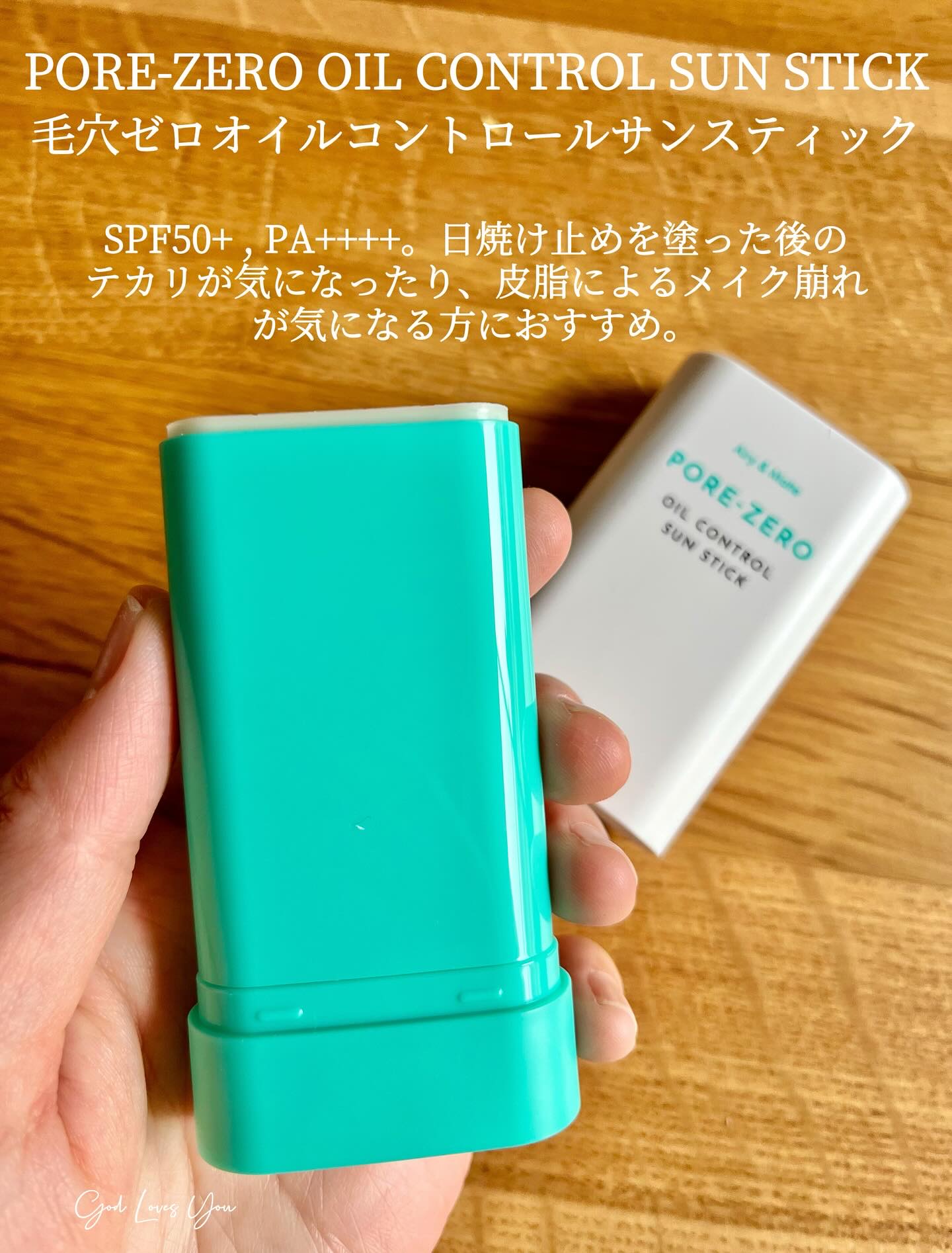 オイルコントロールサンスティック/オブジェ/日焼け止めスティックを使ったクチコミ（2枚目）