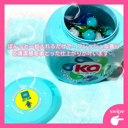 カーポッド/王子製薬/洗濯洗剤を使ったクチコミ(4枚目)