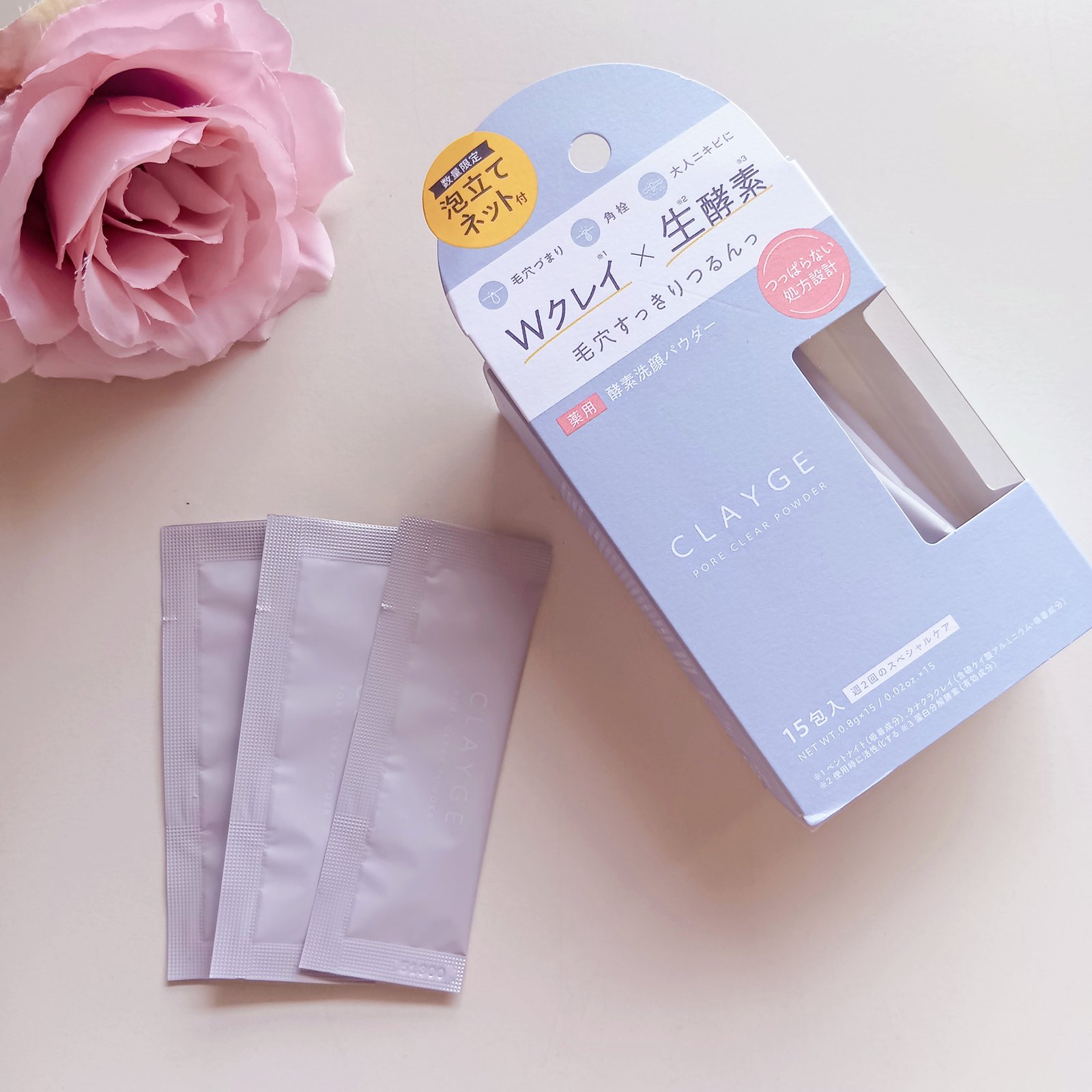 クレージュ ポアクリアパウダー/CLAYGE/洗顔パウダーを使ったクチコミ（3枚目）