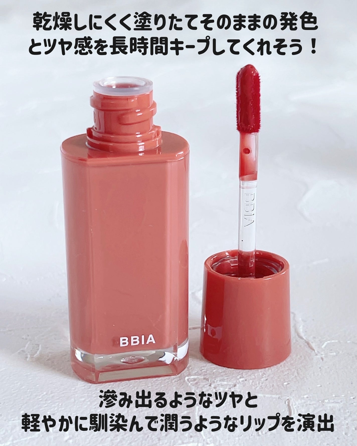 グロウティント/BBIA/口紅を使ったクチコミ(2枚目)