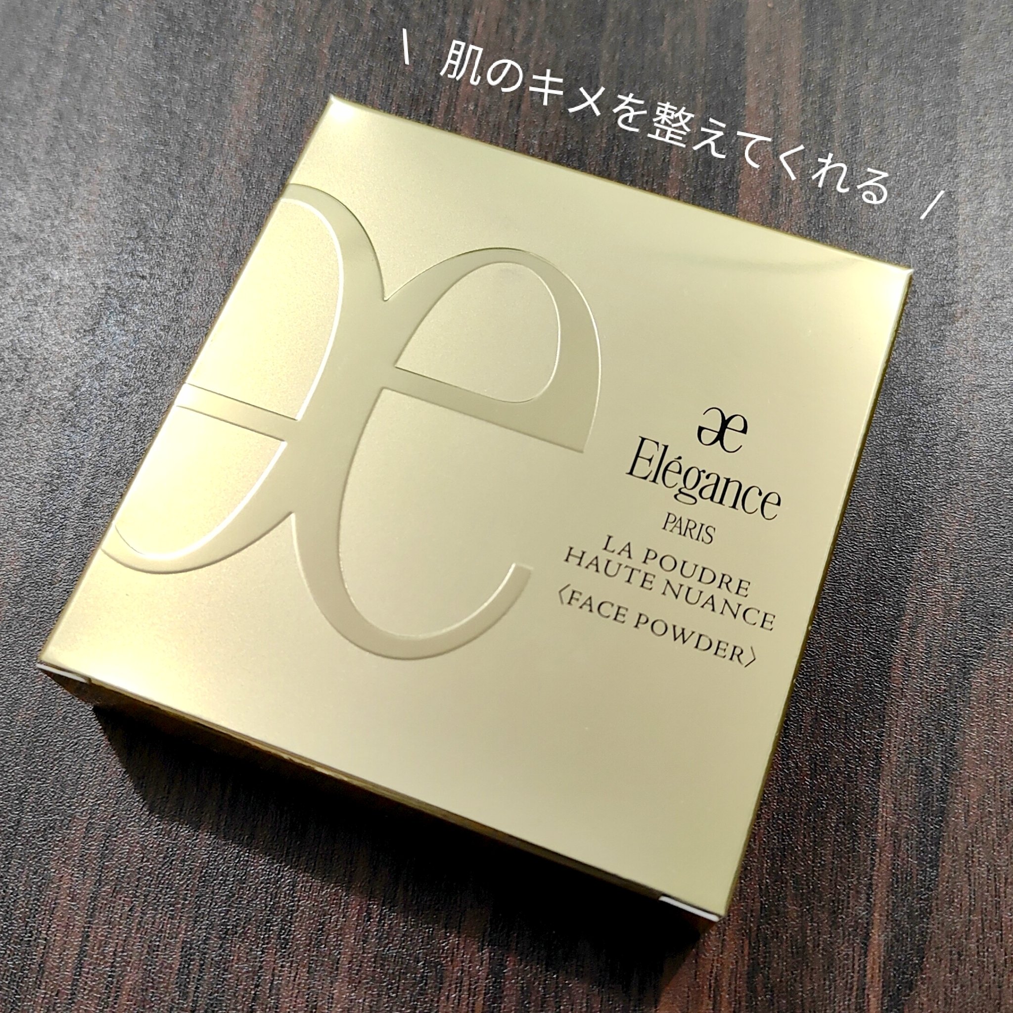 ラ プードル オートニュアンス/Elégance/プレストパウダーを使ったクチコミ（2枚目）