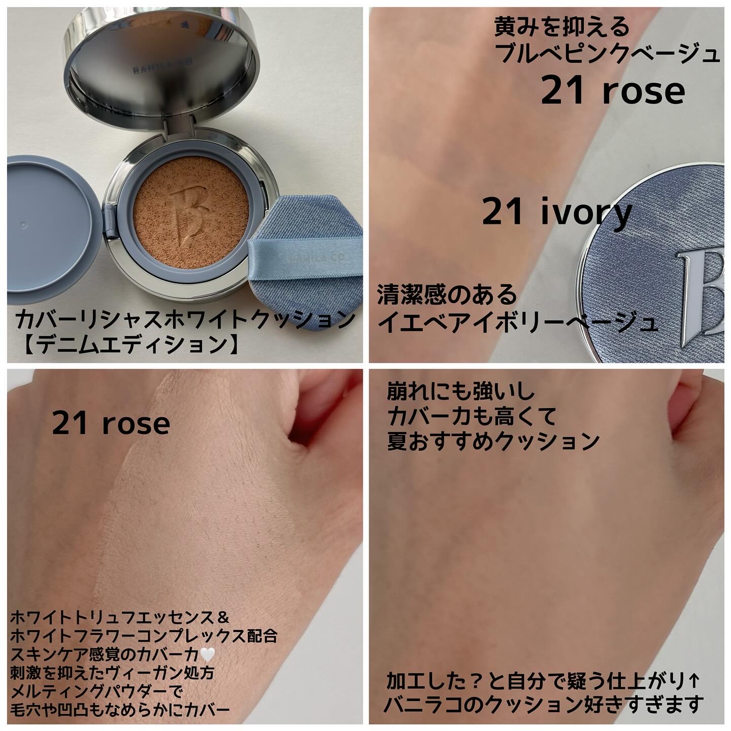 カバーリシャス アルティメット ホワイトクッション/BANILA CO/クッションファンデーションを使ったクチコミ（2枚目）