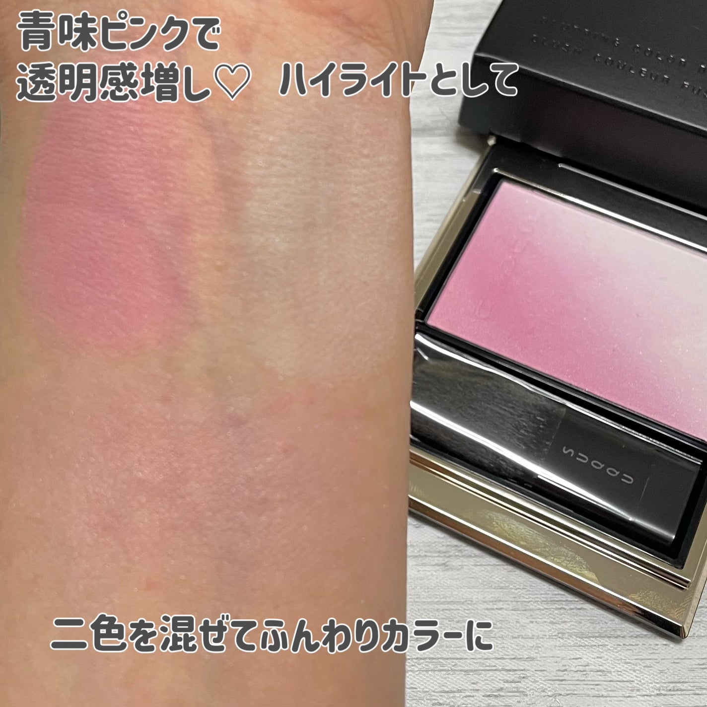 ブラーリング カラー ブラッシュ/SUQQU/パウダーチークを使ったクチコミ(2枚目)